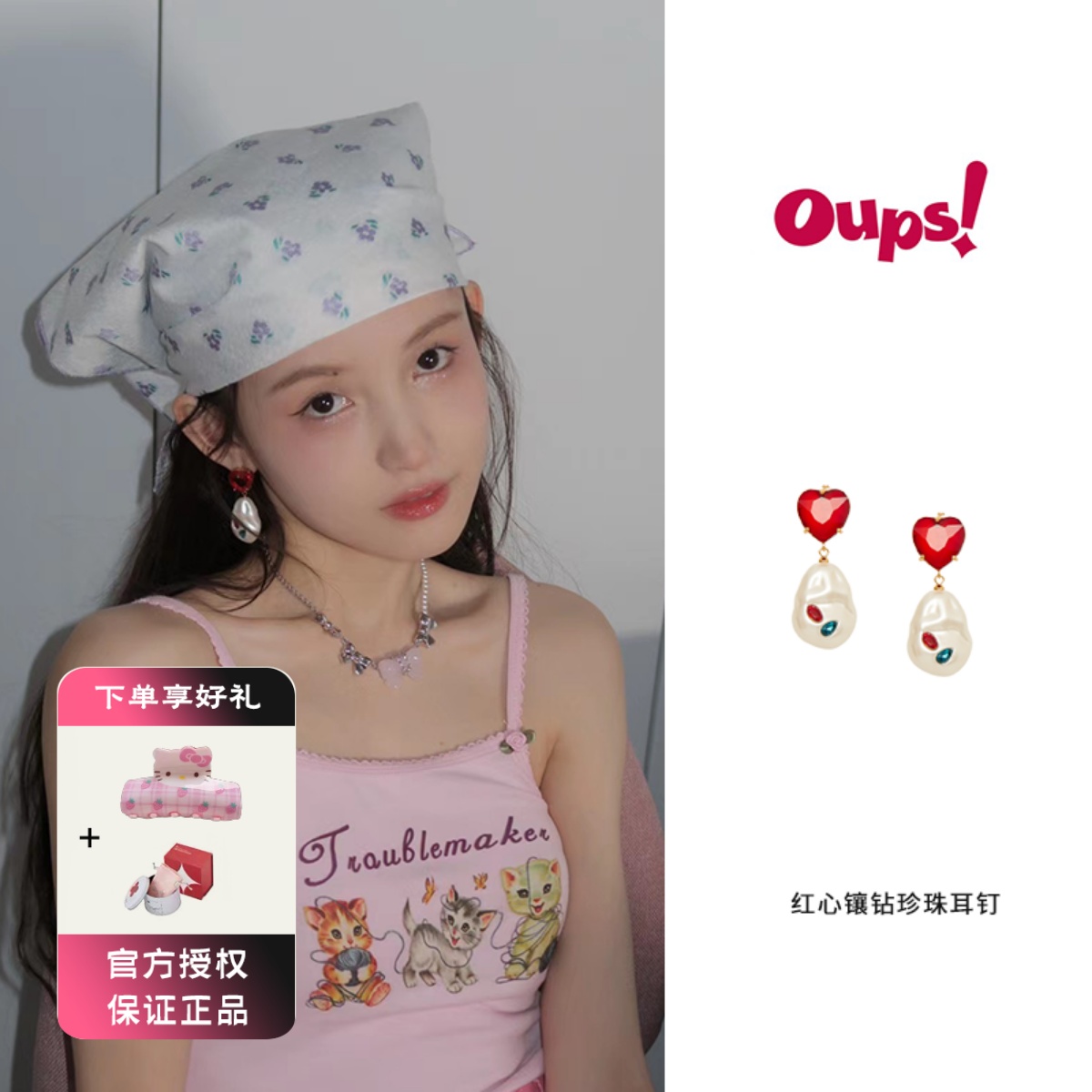 oups 宋茜同款红宝石爱心镶钻珍珠耳钉法式复古宫廷风小众耳夹女