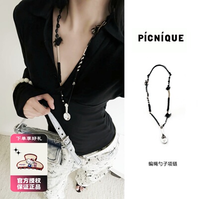 王鹤棣同款 Picnique 编绳勺子项链个性时尚欧美风叠戴项链
