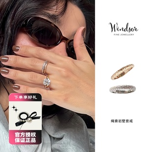 LHwindsor温莎珠宝 绳索岩壁双金色套戒原创小众简约可调节戒指女