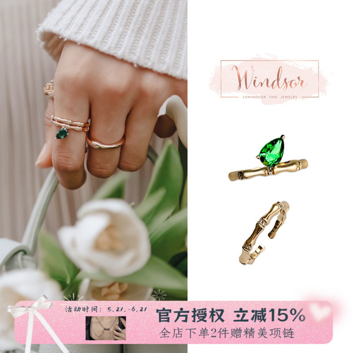 珠宝两件套叠戴开口金色竹节戒指