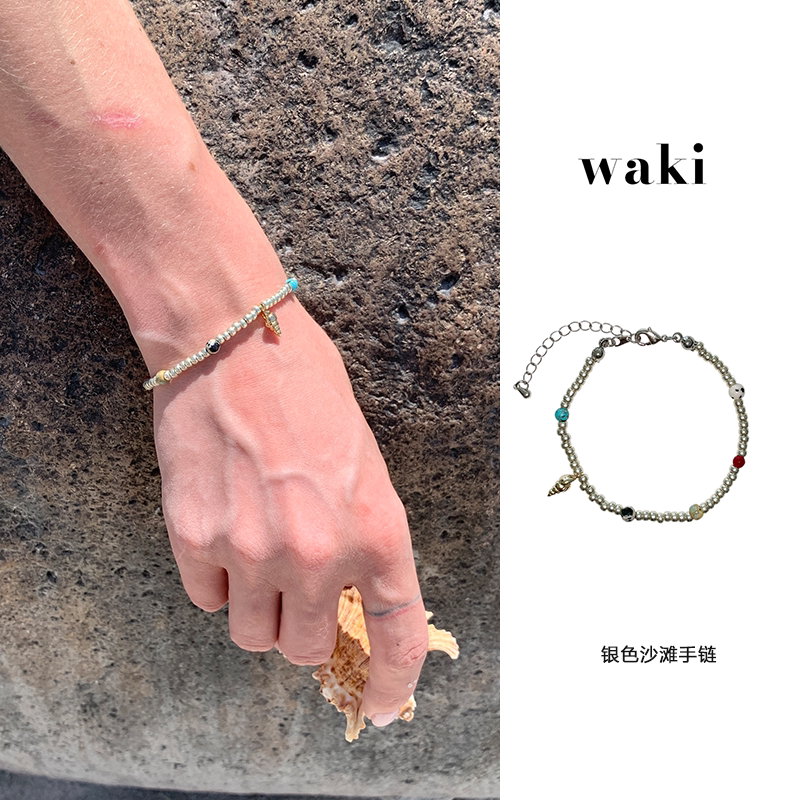 waki 银色沙滩手链小海螺轻盈度假感手工串珠手链小众时尚百搭