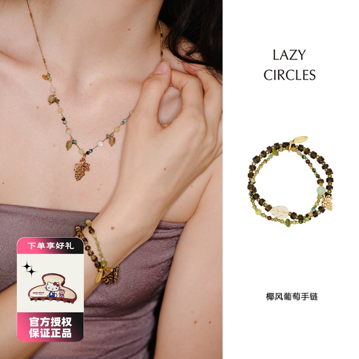 LAZY CIRCLES椰风葡萄手链女多层叠戴闪光双层手串