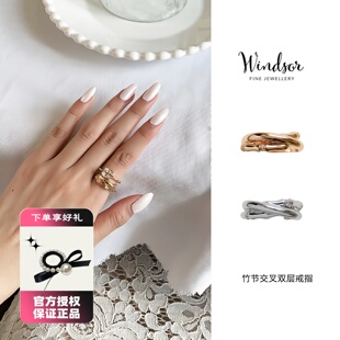 LHWINDSOR温莎珠宝 竹节交叉双层金戒指原创小众时尚百搭戒指女