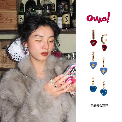 oups 宅女丽兹舞会耳环格纹植绒撞色爱心耳钉英伦庆典复古耳饰女