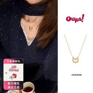 Oups 白驹浮金项链马蹄形项链女马年吉祥项链简约锁骨链