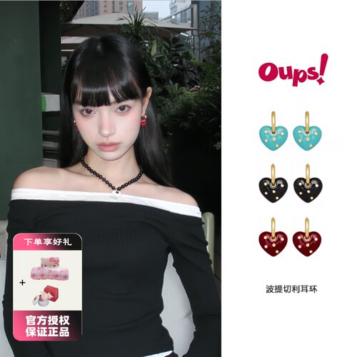 Oups章若楠波提切利耳环镶钻珐琅滴釉爱心小众时尚百搭耳圈礼物
