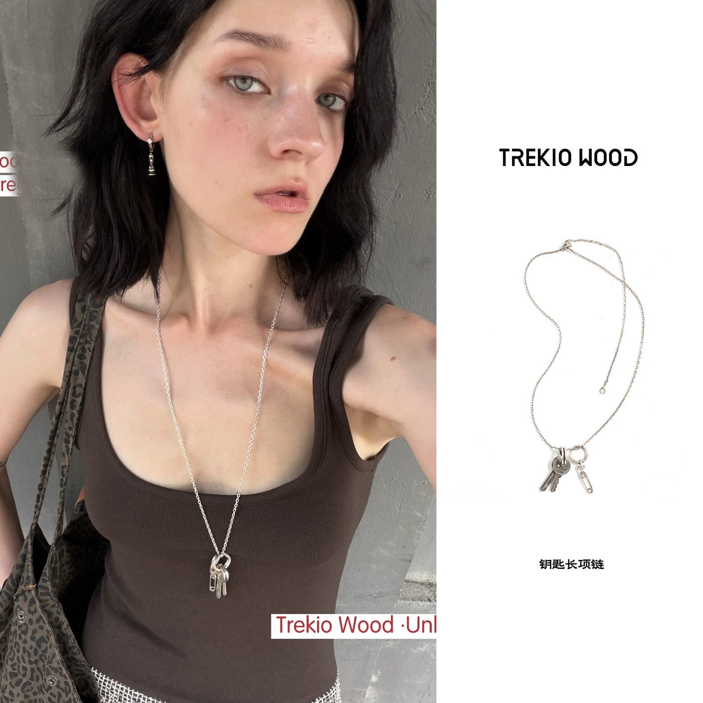 TrekioWood 胡先煦同款钥匙项链小众时尚毛衣链情侣款Unlock&Pin