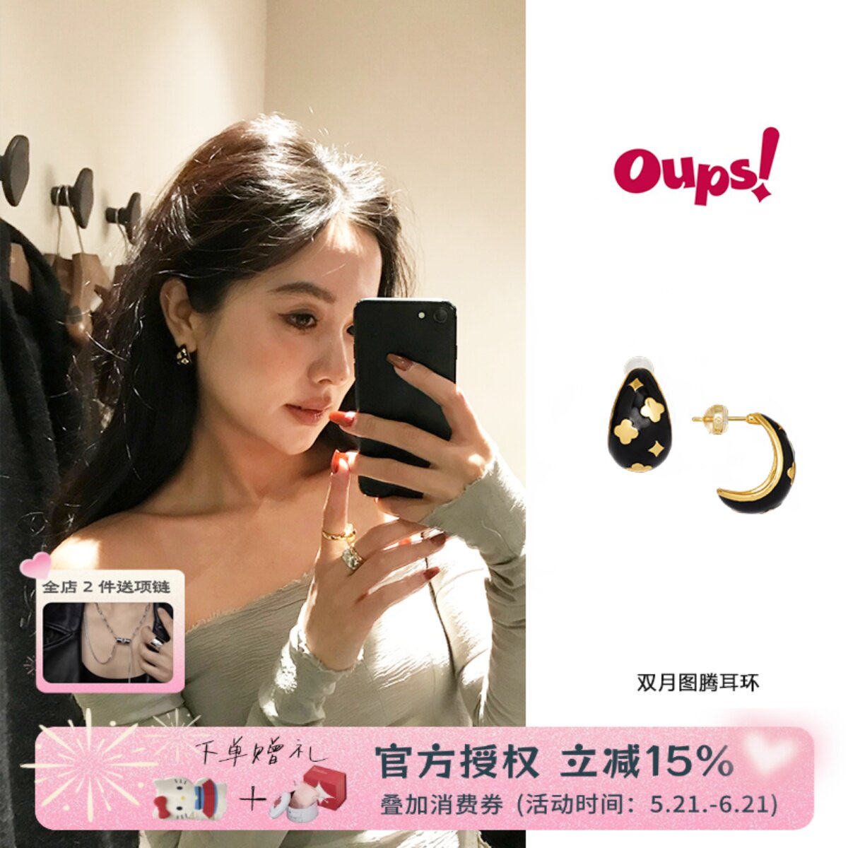 OUPS 双月图腾耳环珐琅经典黑金时尚百搭小众复古耳钉博物馆系列