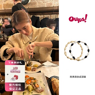 oups 钟楚曦同款阿弗洛狄忒手链项链黑白拼色链小众轻奢设计