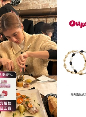 oups 钟楚曦同款阿弗洛狄忒手链项链黑白拼色链小众轻奢设计