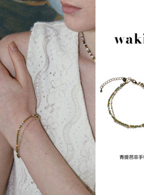 waki 青提芭菲 双层拼接串珠小众时尚百搭手链Grape Parfait