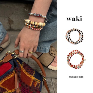 waki Island Fragments 手工弹力串珠手链 岛屿碎片