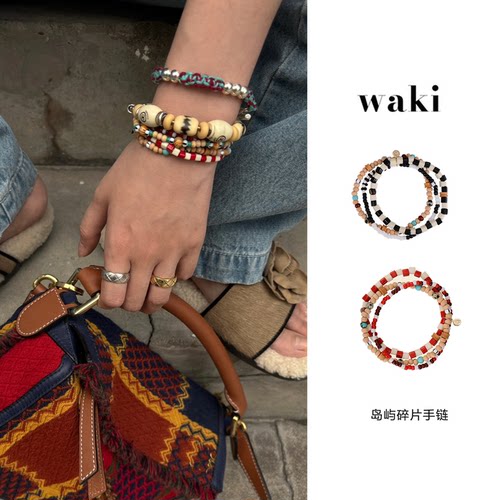 waki 岛屿碎片 Island Fragments 手工弹力串珠手链