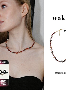 waki 野莓日记天然石头串珠手工度假叠戴小众项链WildBerryDiary