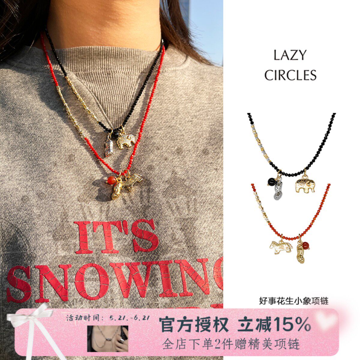 LAZY CIRCLES黑碧玺好事花生小象项链红色幸运小马节日礼物多吊坠