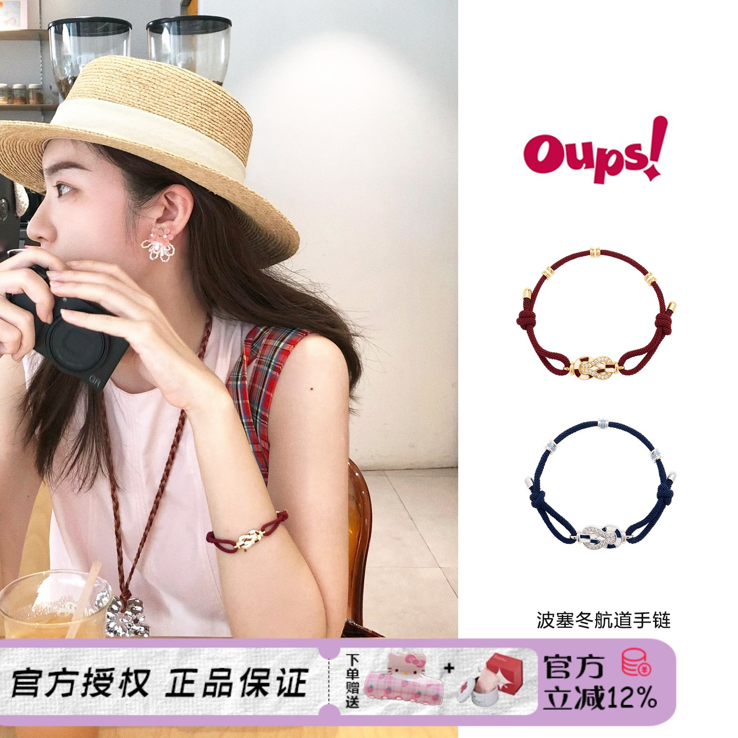 Oups波塞冬航道抽绳手链简约百搭闺蜜款情侣手链礼物原创