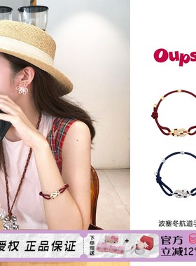 Oups波塞冬航道抽绳手链简约百搭闺蜜款情侣手链礼物原创