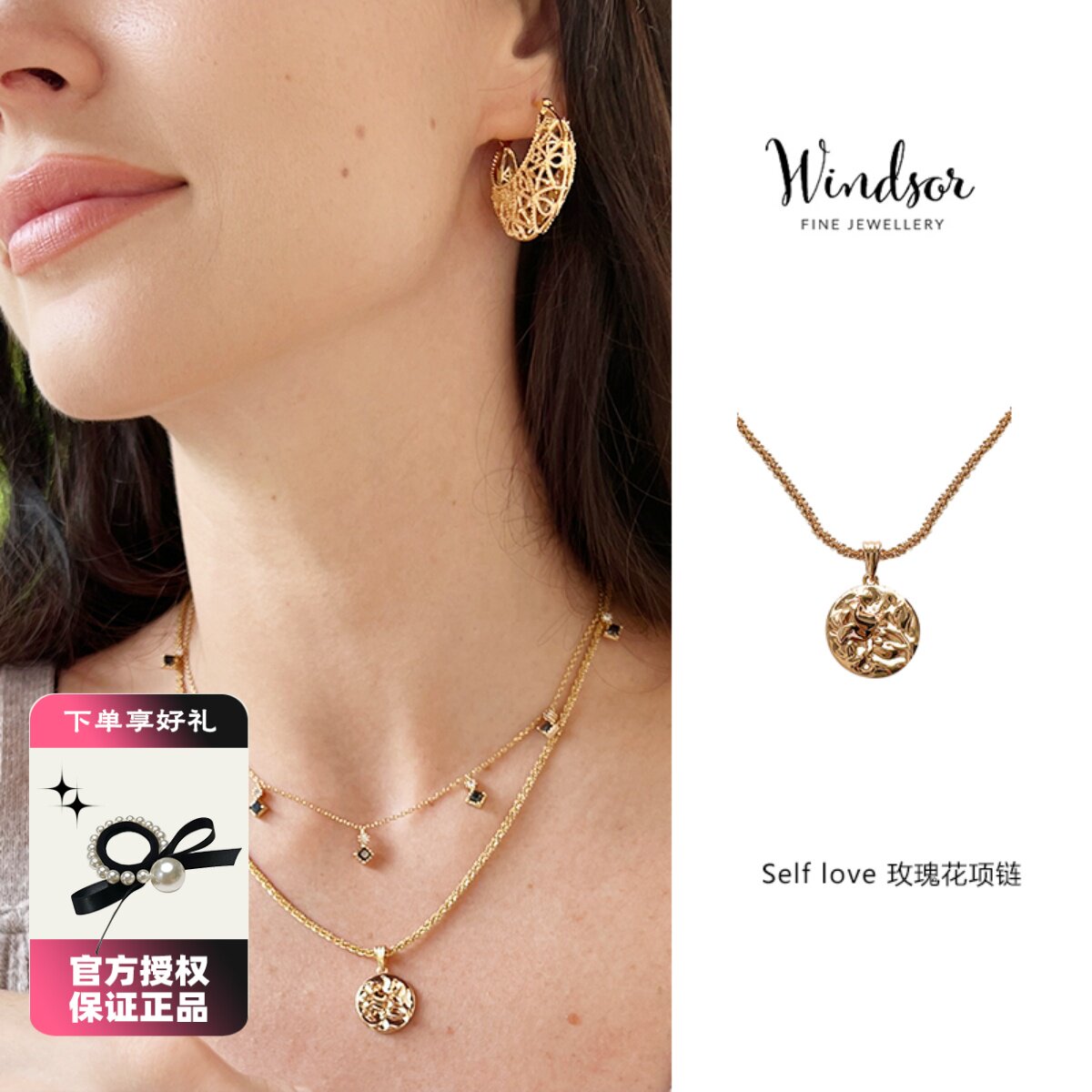 莎珠宝玫瑰花金属项链