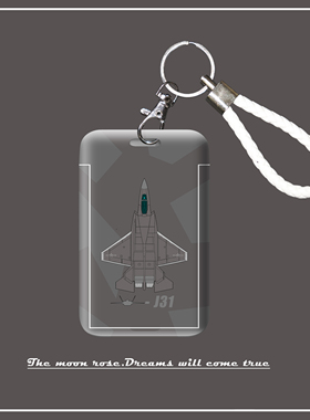 【满月杂货铺】军事文创风第五代战斗机J31卡套学生用工作牌饭卡