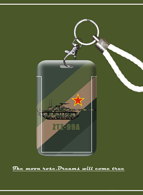 【满月杂货铺】军事文创中国99A式主战坦克卡套学生用饭卡滑盖式