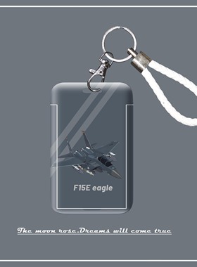 【满月杂货铺】个性F15E第四代战斗机卡套学生用滑盖式公交卡饭卡