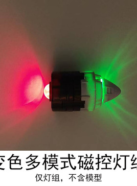 变色多模式太阳炉圆形磁控流水灯组部分00能天使德天使无损改灯
