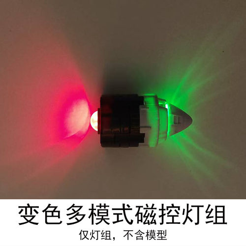 变色多模式太阳炉圆形磁控流水灯组部分00能天使德天使无损改灯