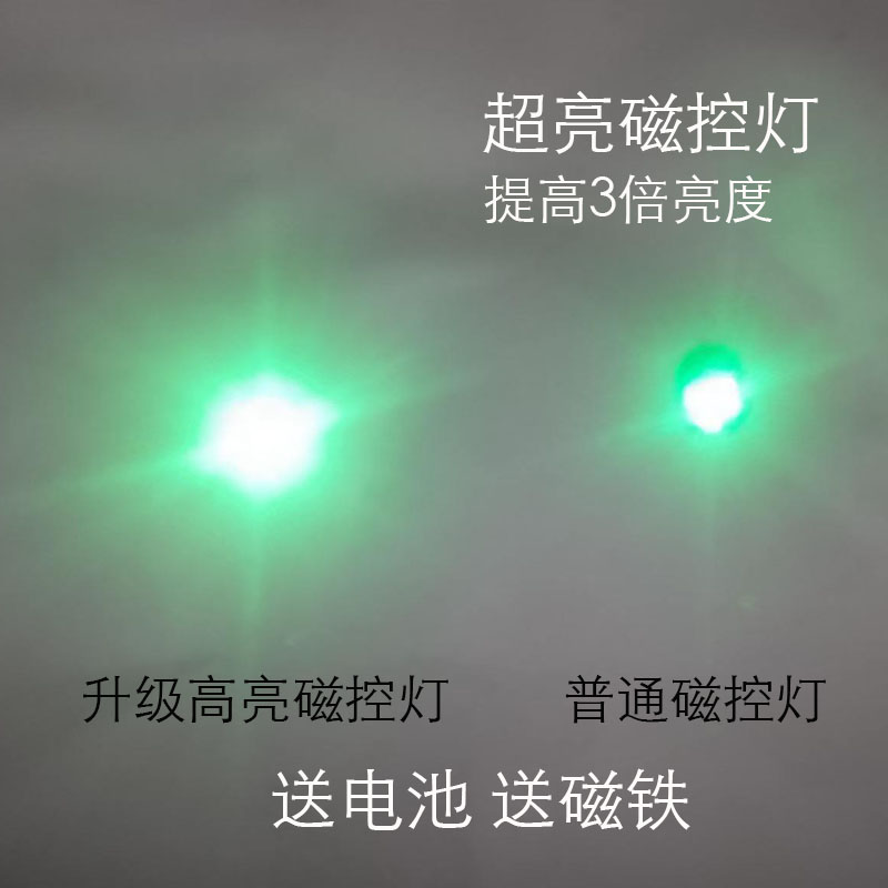 超高亮度磁控灯磁吸无线奥特曼diy加灯微缩led灯车模航模氛围灯
