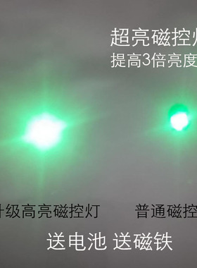超高亮度磁控灯磁吸无线奥特曼diy加灯微缩led灯车模航模氛围灯