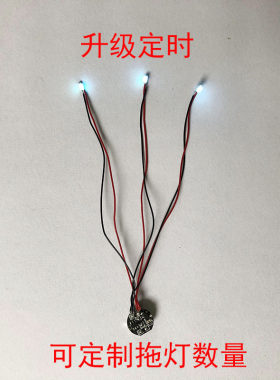 定时带线磁控灯潮玩建筑模型加灯磁吸空客车模航模led灯组氛围灯