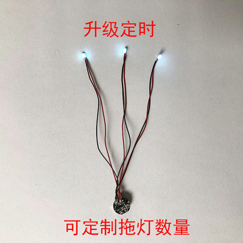 定时带线磁控灯潮玩建筑模型加灯磁吸空客车模航模led灯组氛围灯