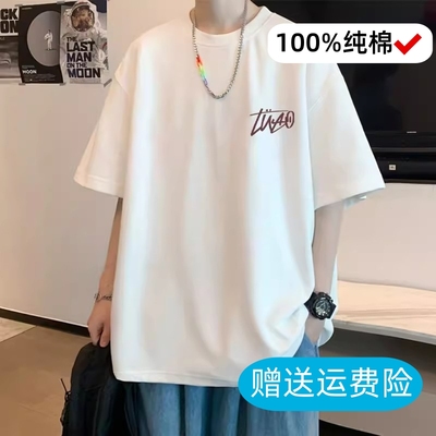 夏季圆领短袖t恤男2025新款重磅潮牌青少年简约百搭纯棉宽松体恤