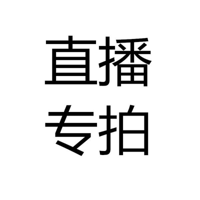 直播间专拍韩国童装春夏季新款福利109-229