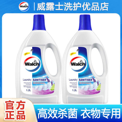 威露士衣物消毒液杀菌清新