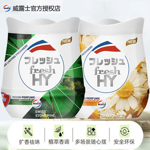 威露士清可新室内固体香薰瑞士岩松180g樱花卧室卫生间祛异味留香