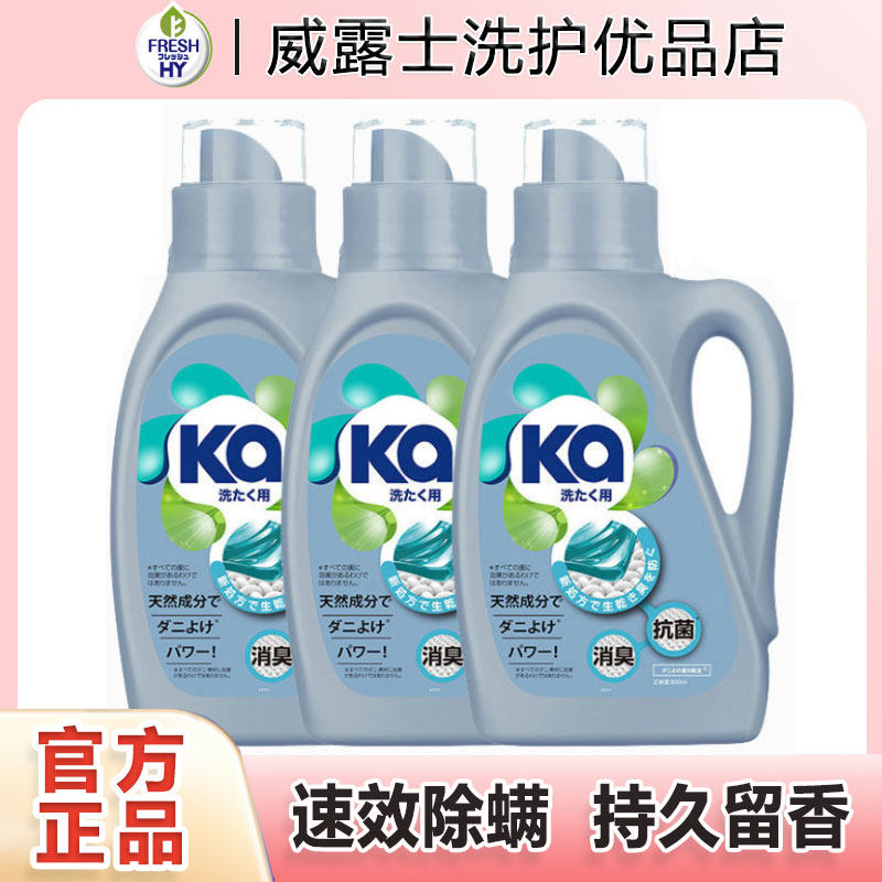 ka王子菁华超浓缩抗菌除螨洗衣液800ml深层洁净抑菌消臭持久留香