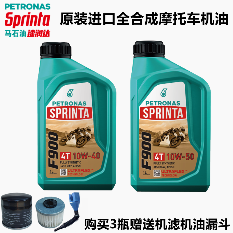 进口马石油F900SN10W-50全合成