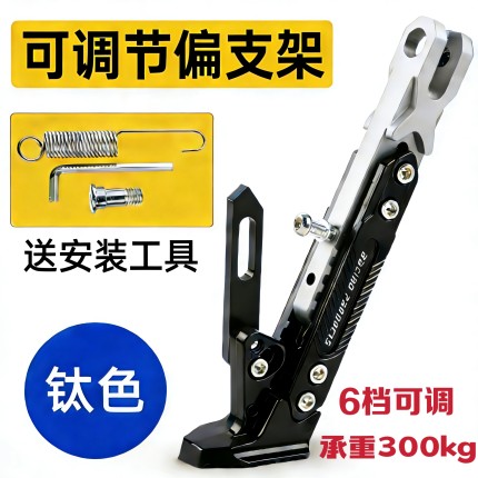 电动车脚撑可调节 摩托车改装侧支架 通用款加厚脚架 送弹簧工具