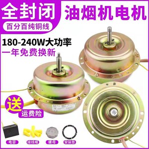 配件全封闭双轴承线圈左右电动机