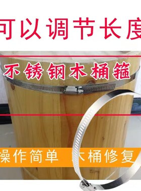 304不锈钢 足浴洗脚盆木桶箍 沐浴桶紧箍圈管卡扣甑子箍泡澡桶箍