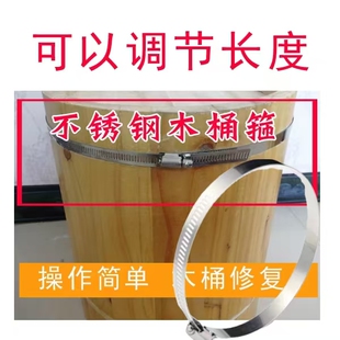 304不锈钢 足浴洗脚盆木桶箍 沐浴桶紧箍圈管卡扣甑子箍泡澡桶箍