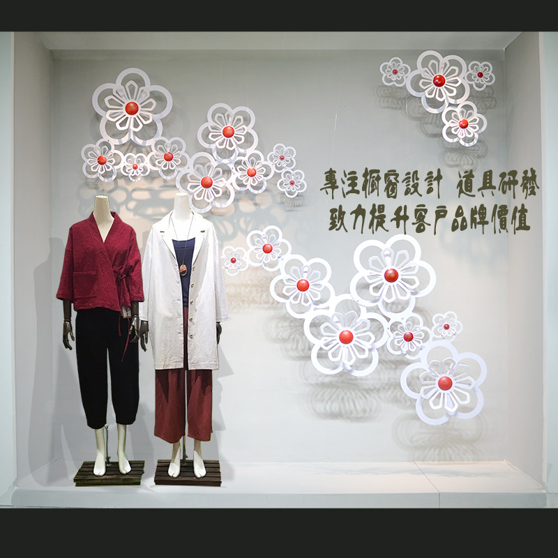2020春季新品梅花吊饰墙壁橱窗商场美陈布置道具服装陈列幼儿园