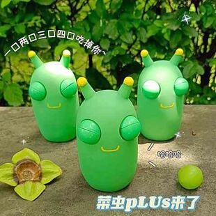 菜虫瞪眼玩具超萌同款发泄网红减压玩具创意捏捏乐儿童马嘉祺同款