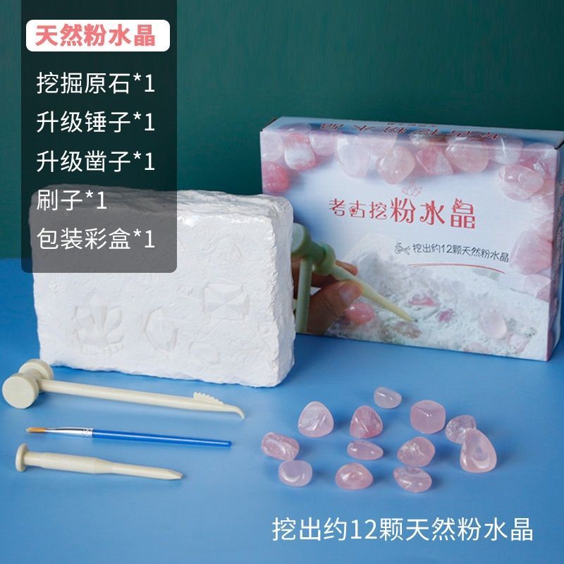 考古粉水晶挖掘玩具男女孩手工益智七彩宝石挖宝藏送朋友生日礼物