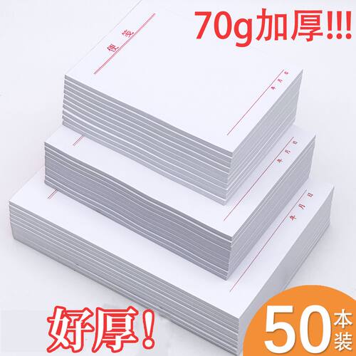 普通便笺纸小本子可撕便携带酒店客房便签本无粘性空白记事笔记本