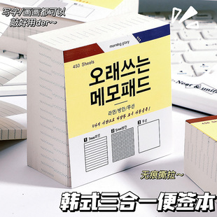 韩式三合一便签本便利标签可平摊便签纸无粘性加厚砖头便记事条纸