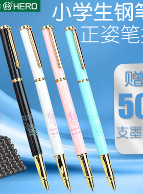 HERO/英雄钢笔3-6年级学生专用卡通高颜值练字钢笔套装可替换墨囊