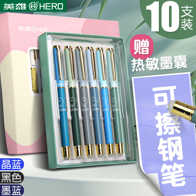 英雄可擦钢笔小学生三年级儿童正姿钢笔练字专用魔易擦可替换墨囊