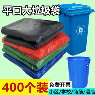 环卫物业特大号平口拼板垃圾袋加厚85 95彩色拉圾分类医院塑料袋