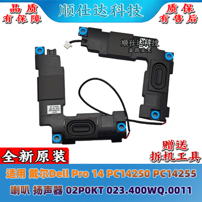 适用 戴尔Dell Pro 14 PC14250 PC14255  喇叭 扬声器 02P0KT